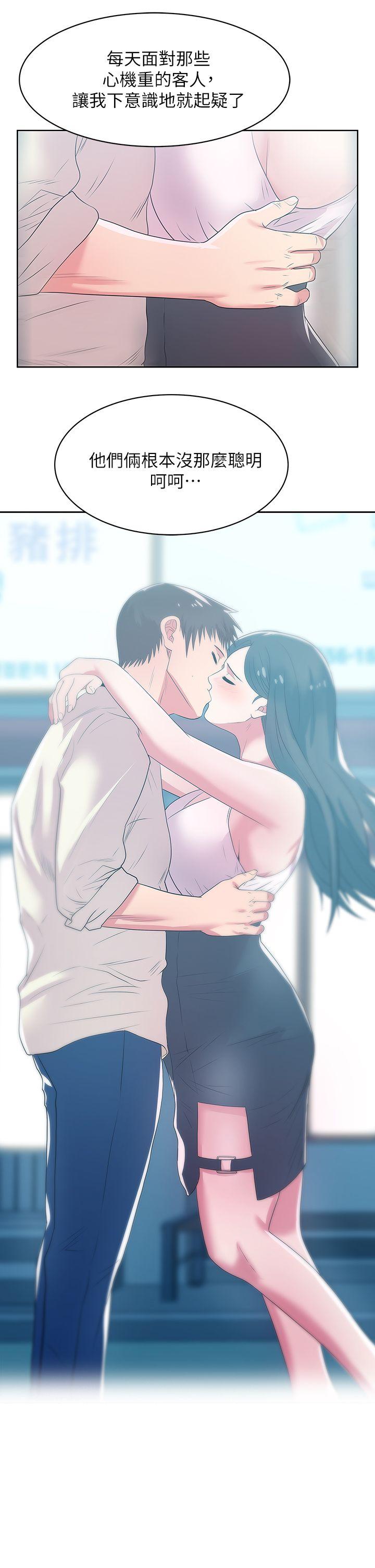老婆的闺蜜 第26話-代表，我來幫你洗身體 第4页