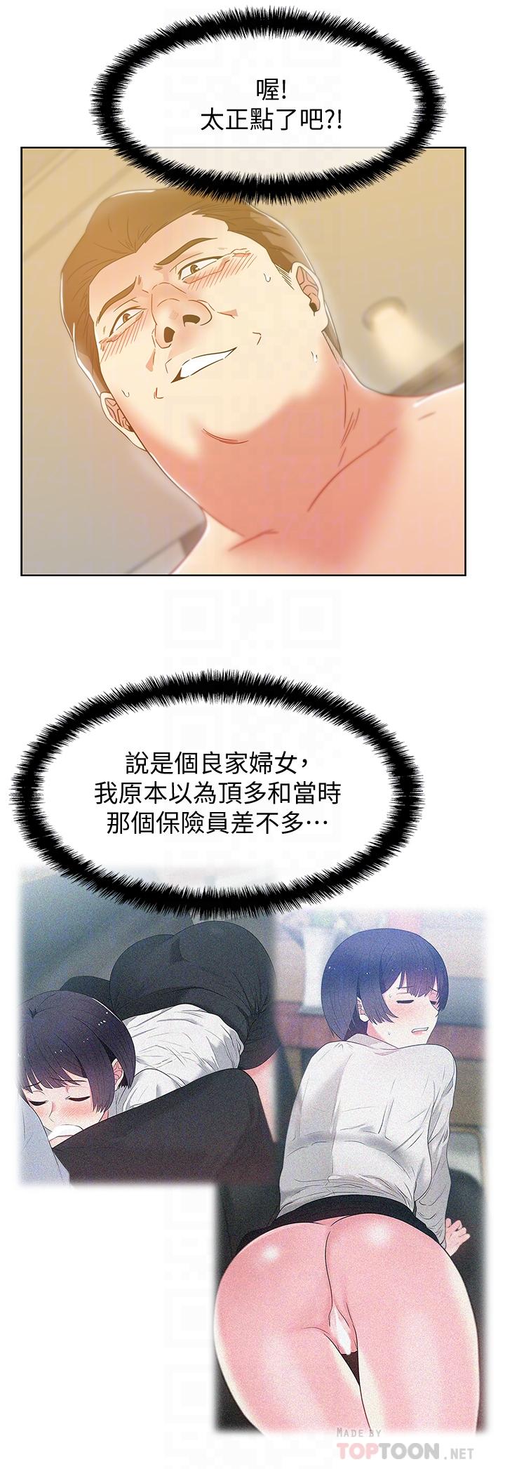 老婆的闺蜜 第79話-凌辱這個女人 第16页