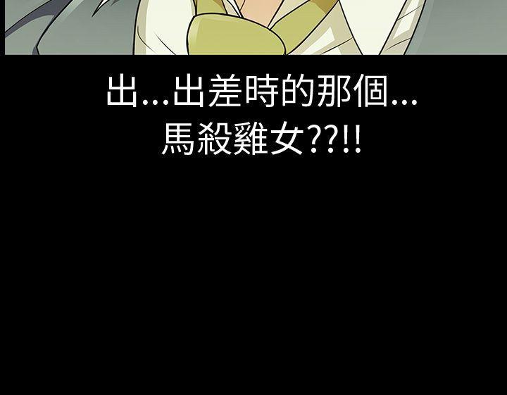 危险的女人 Preview 第8页