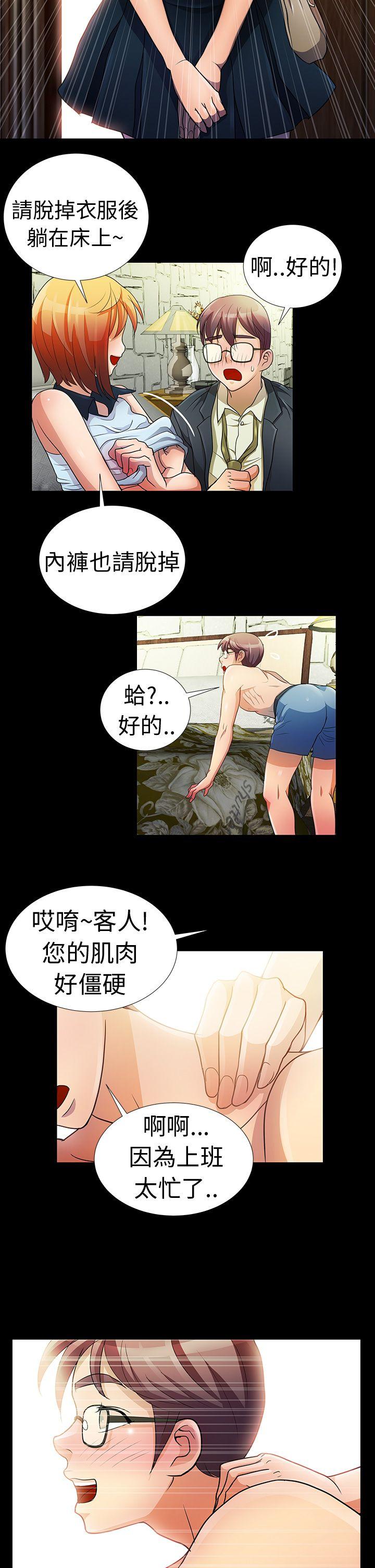 危险的女人 Preview 第4页