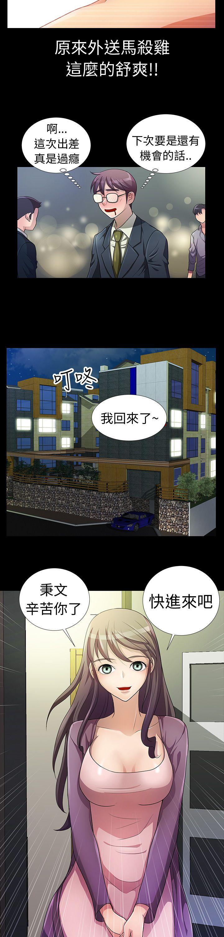 危险的女人 Preview 第5页