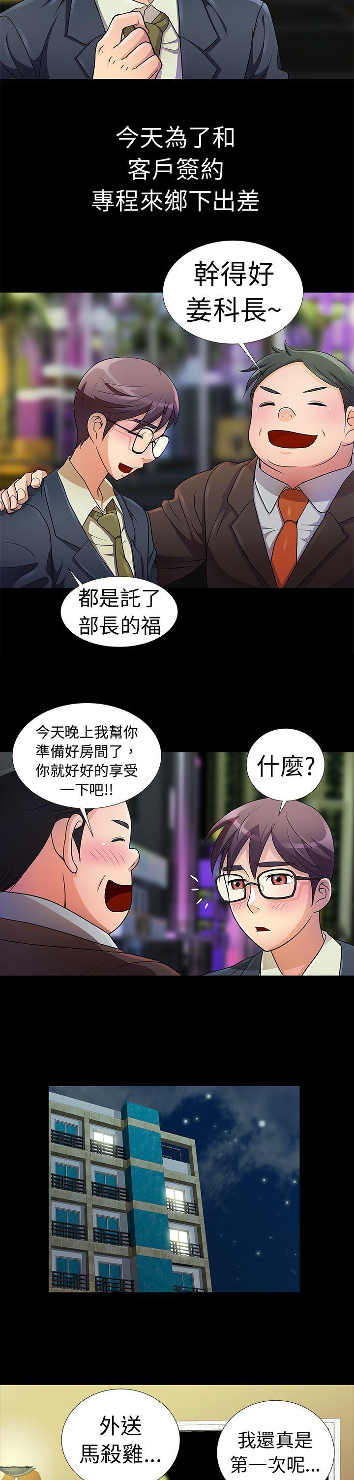 危险的女人 Preview 第2页