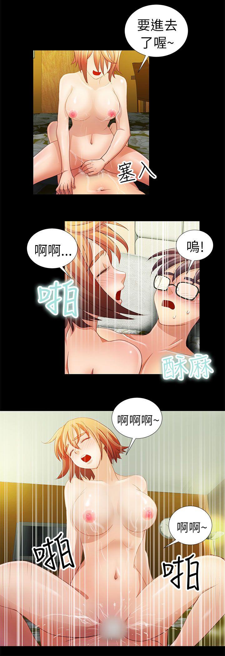 危险的女人 第1話 第10页