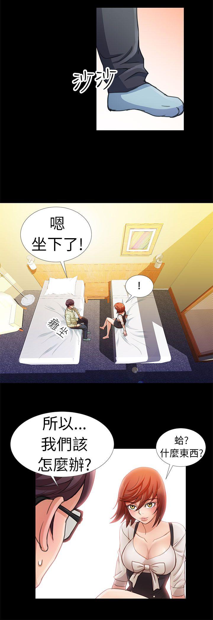 危险的女人 第3話 第4页