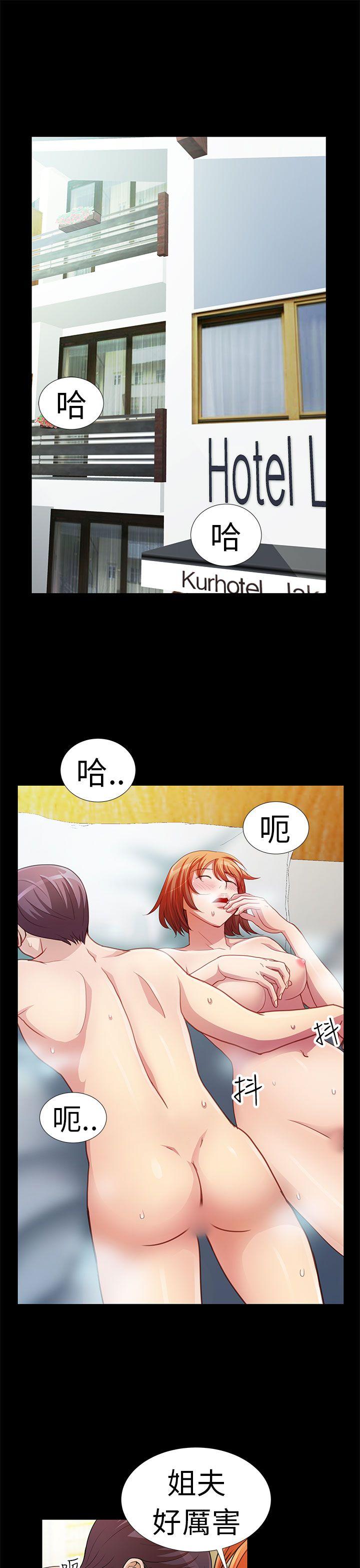 危险的女人 第4話 第1页