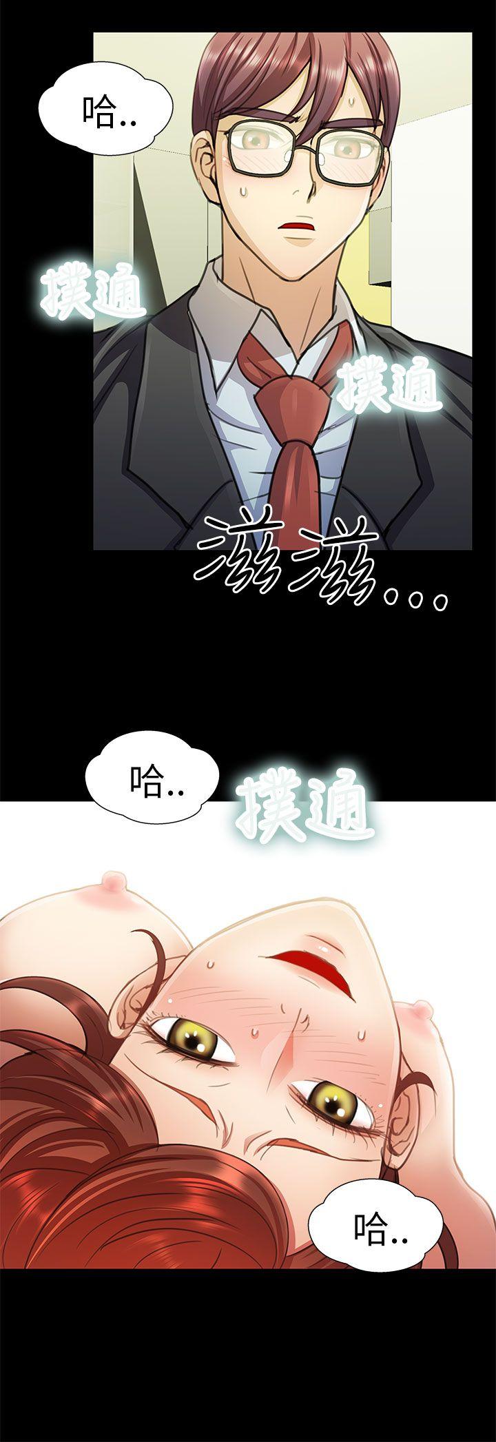 危险的女人 第7話 第4页