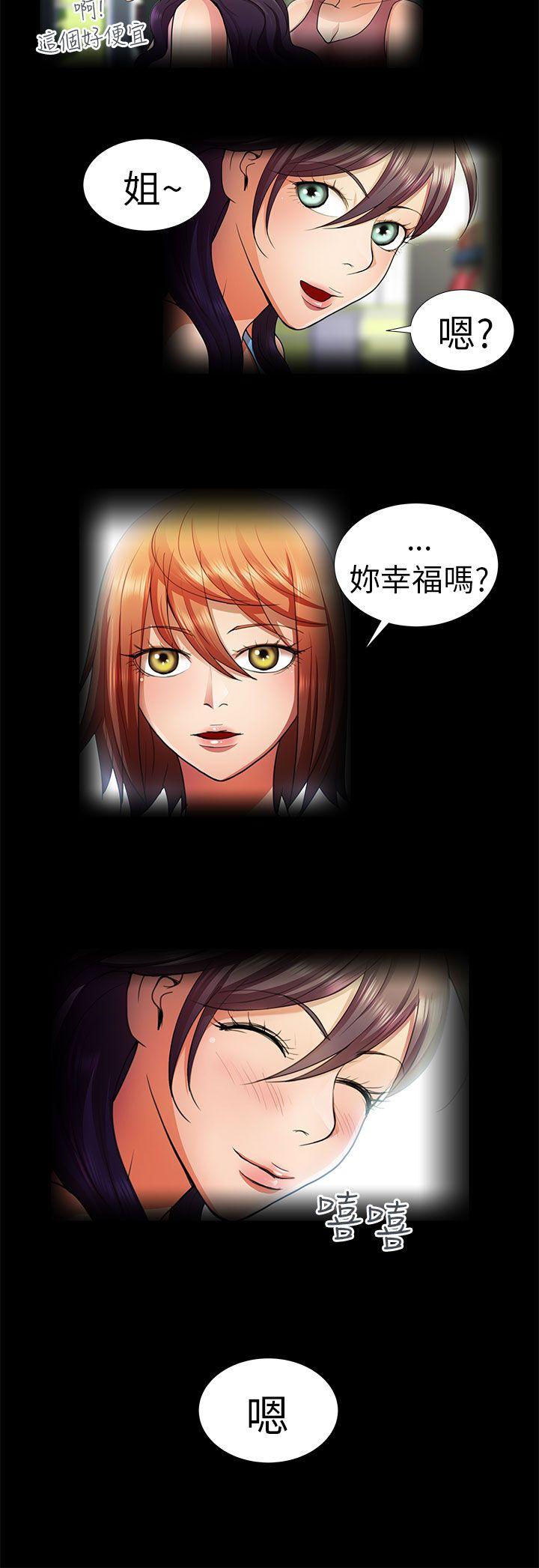 危险的女人 第8話 第2页