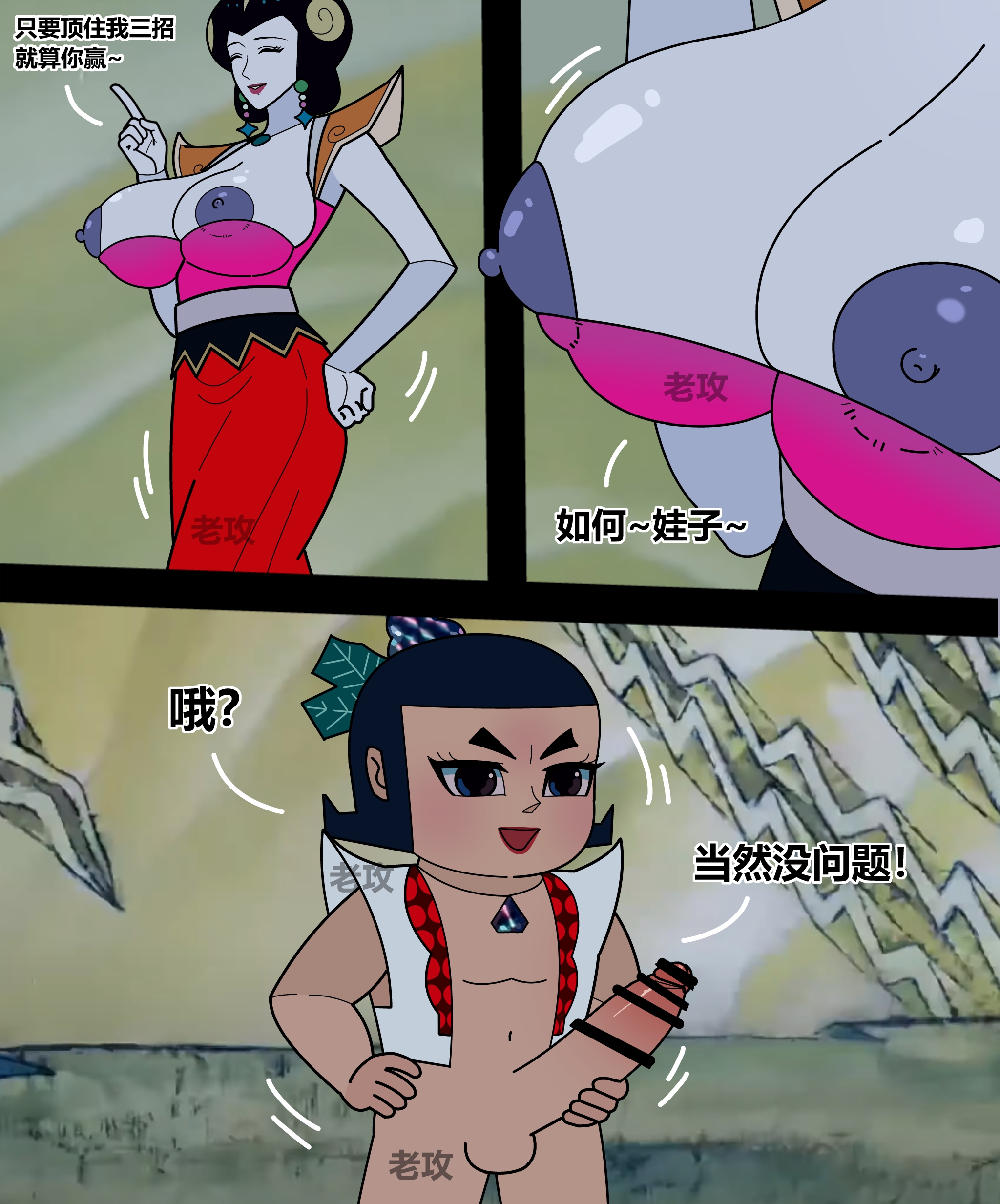 葫芦娃 第4章 第1页