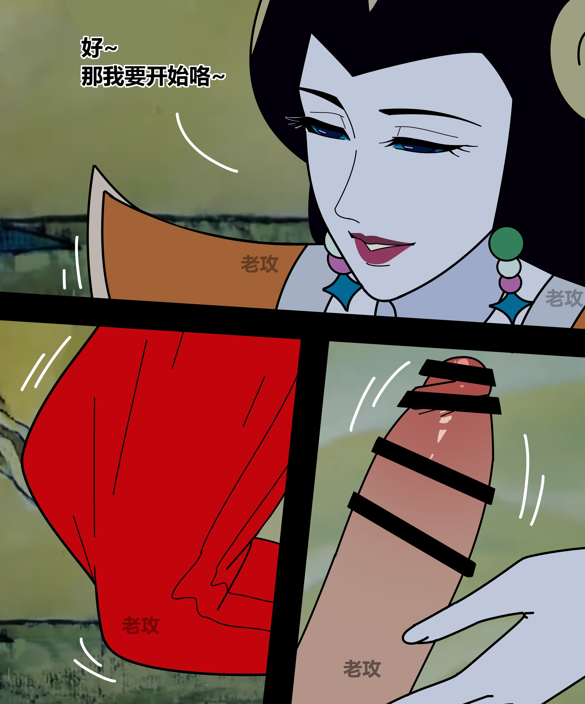 葫芦娃 第4章 第2页