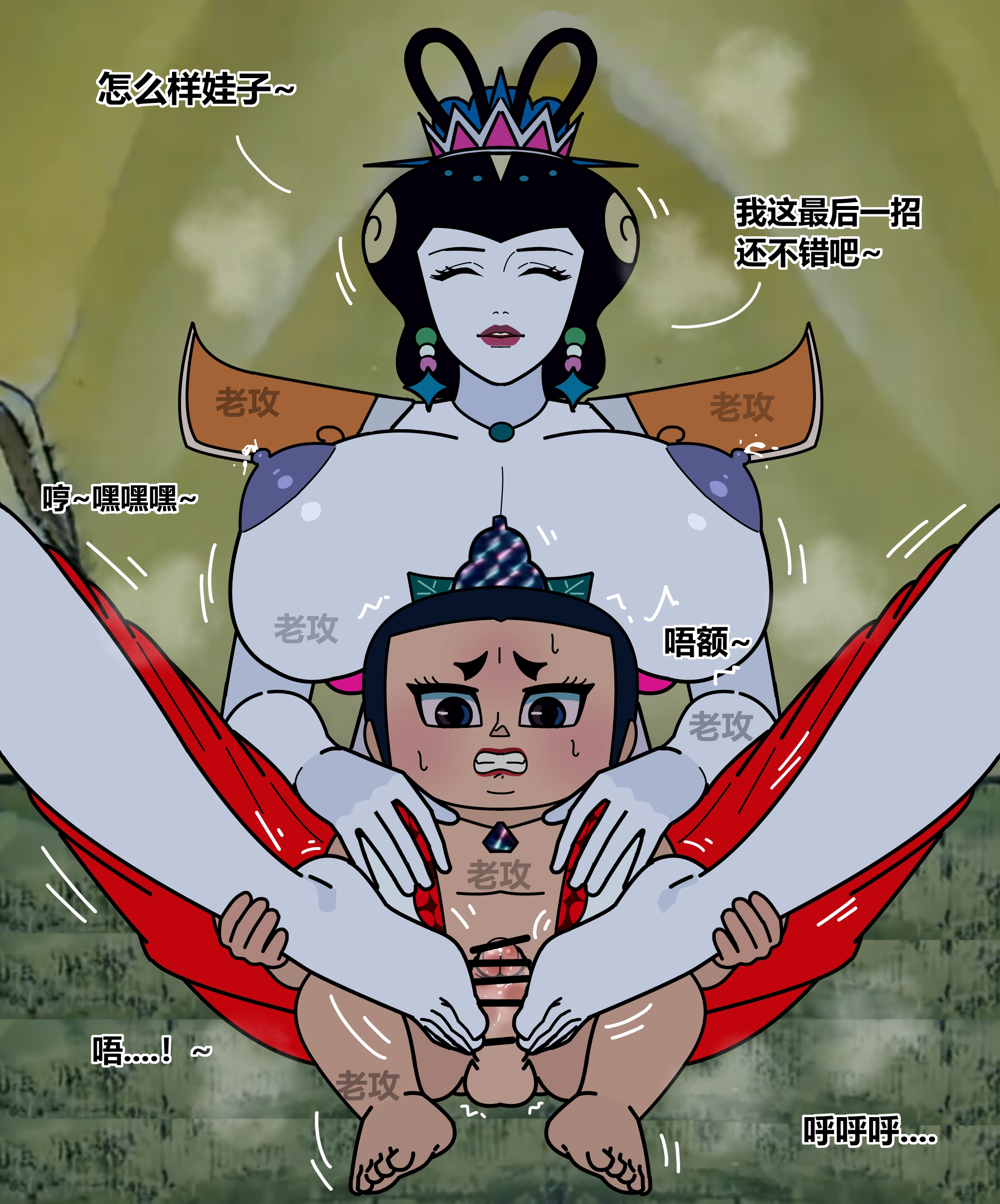 葫芦娃 第4章 第8页