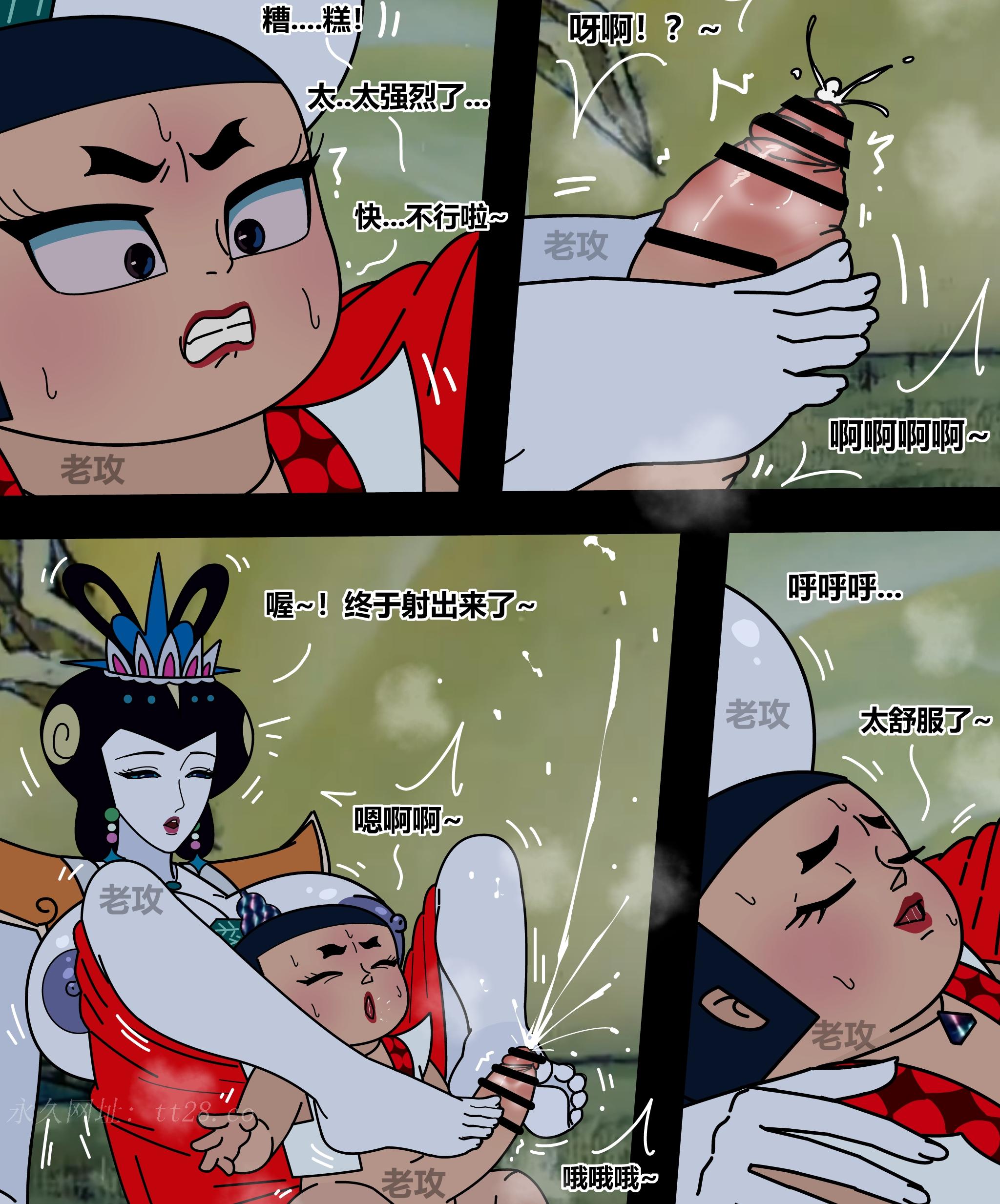 葫芦娃 第4章 第9页
