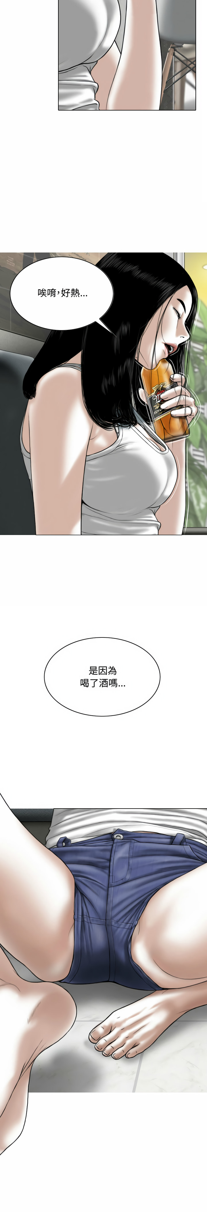 女性友人 第1章 第16页