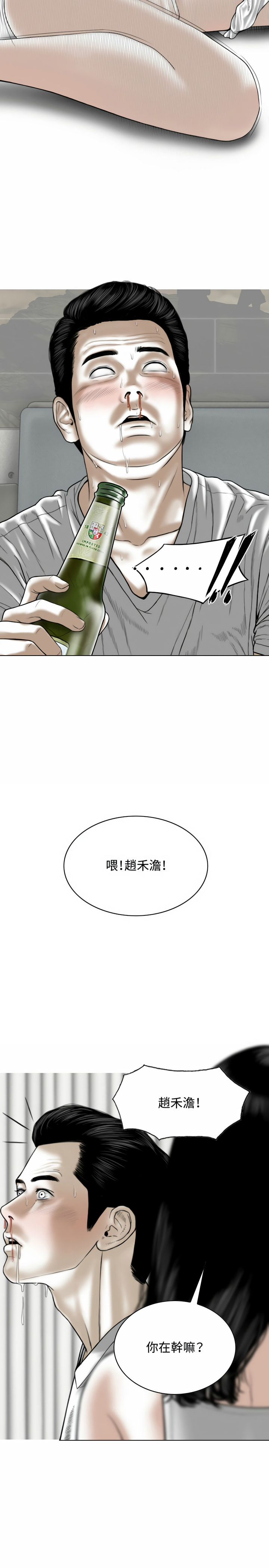 女性友人 第1章 第20页