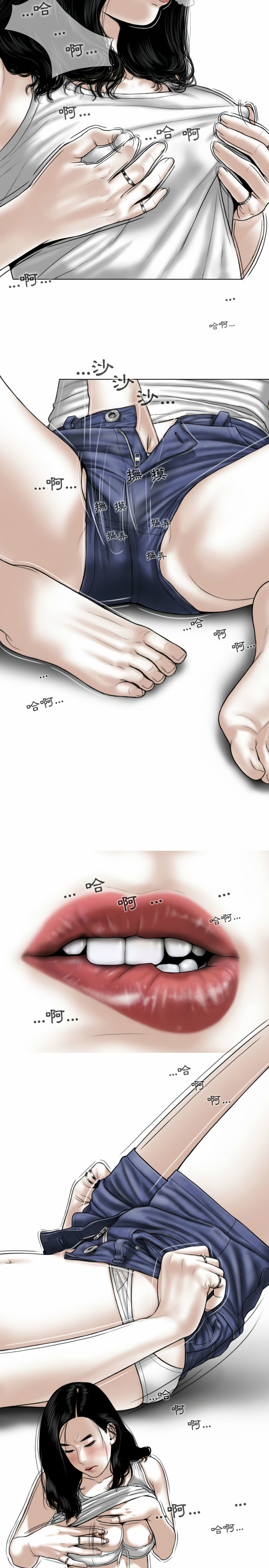 女性友人 第1章 第18页