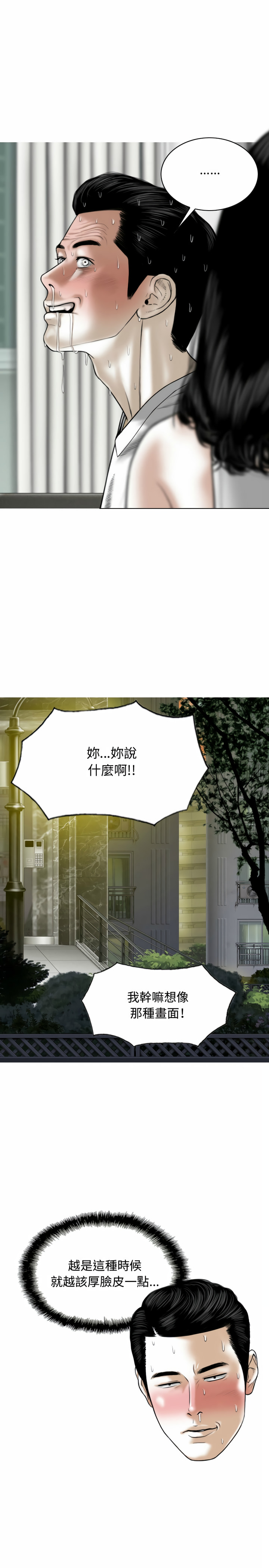 女性友人 第1章 第22页