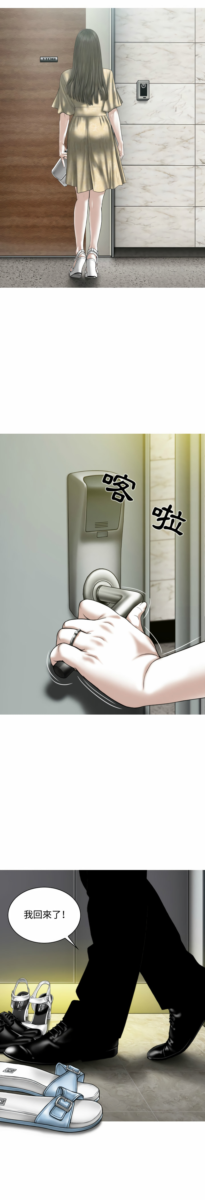 女性友人 第1章 第25页
