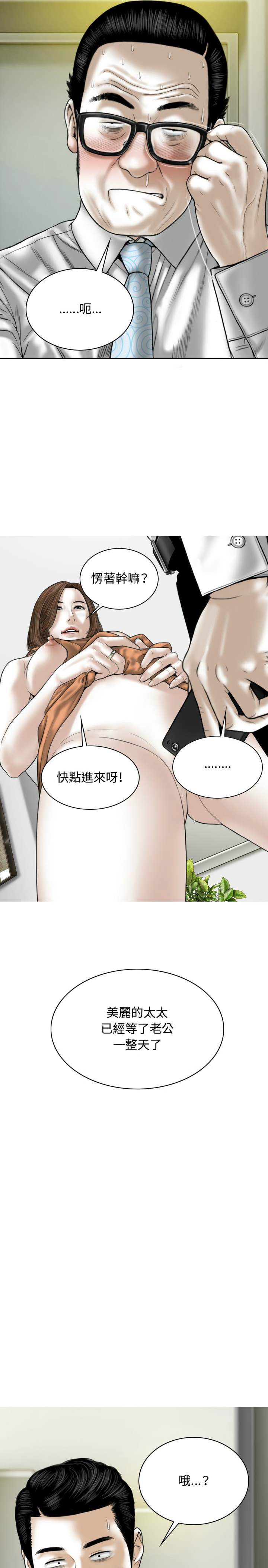 女性友人 第1章 第29页