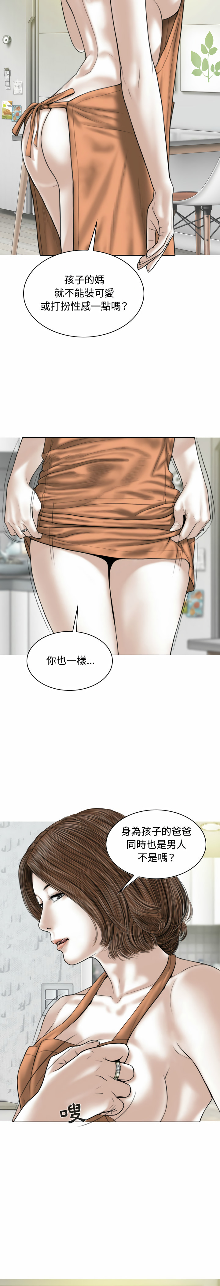 女性友人 第1章 第28页