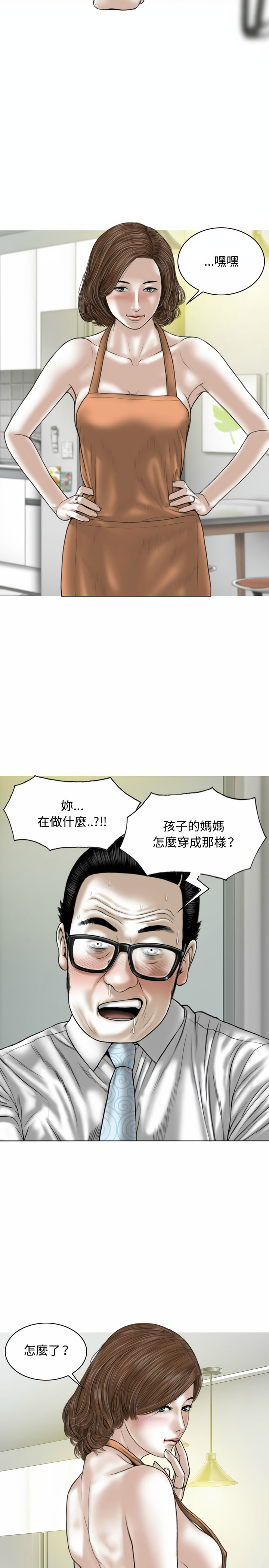 女性友人 第1章 第27页