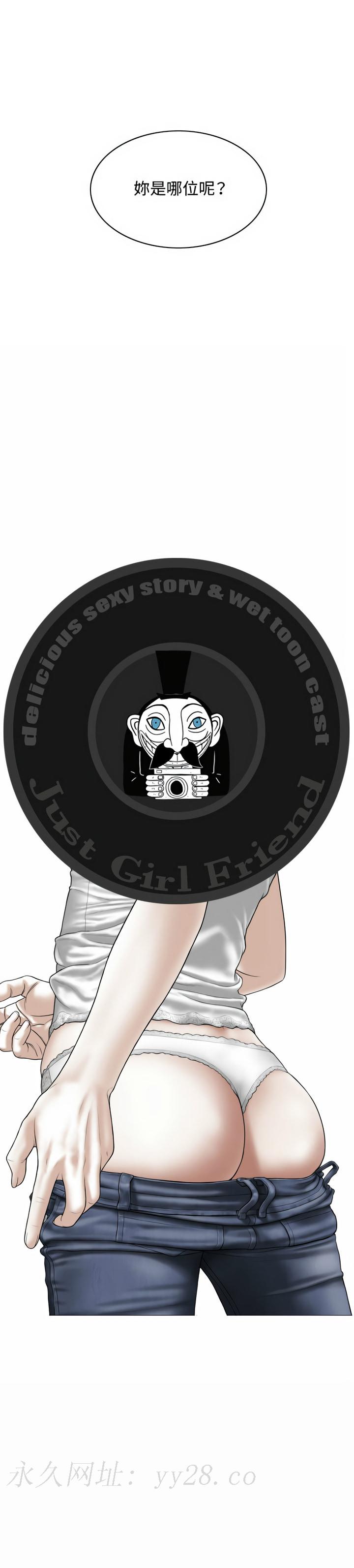 女性友人 第1章 第31页