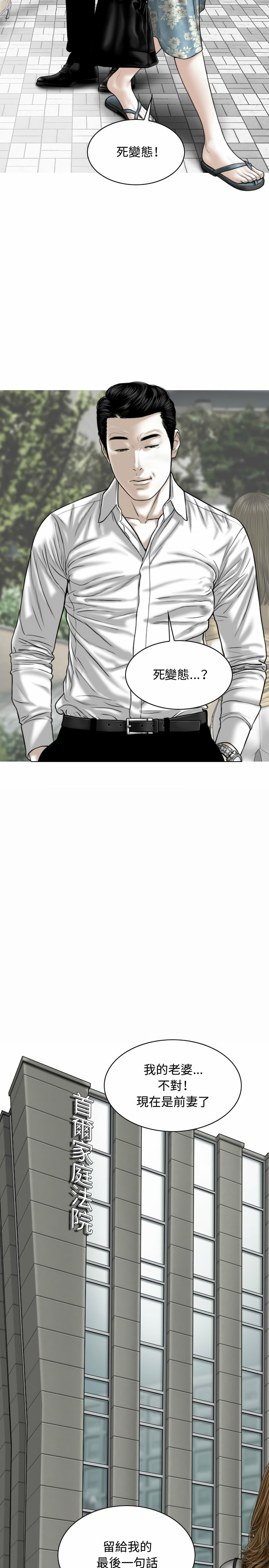 女性友人 第1章 第4页