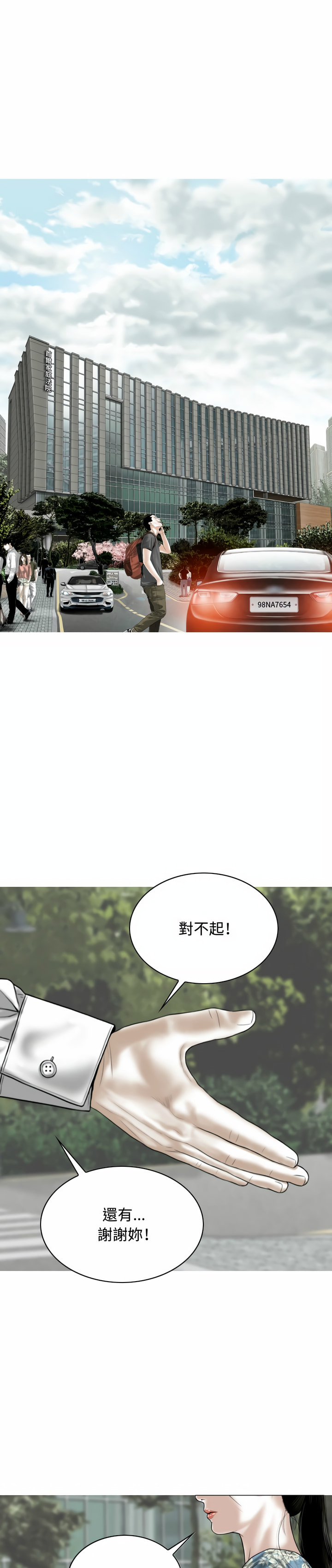 女性友人 第1章 第1页