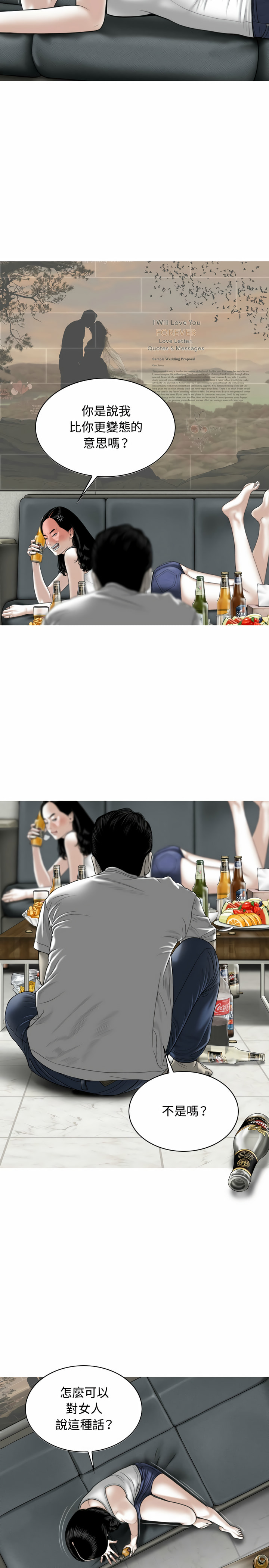 女性友人 第1章 第8页