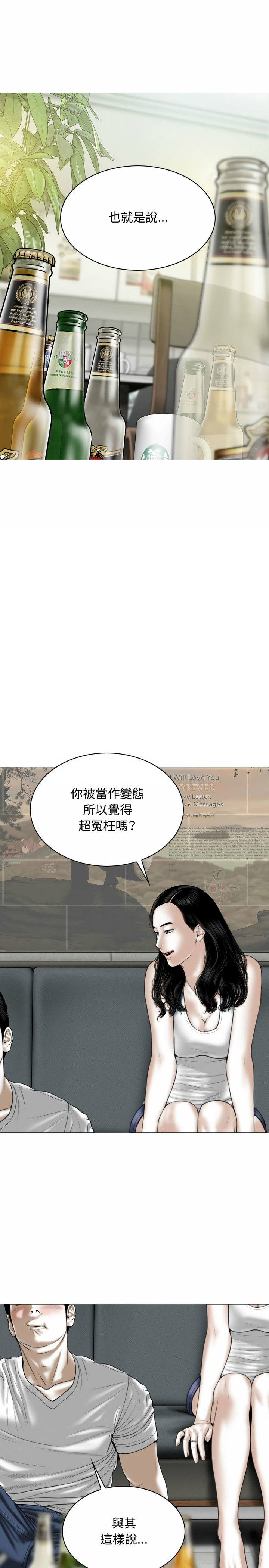 女性友人 第1章 第10页