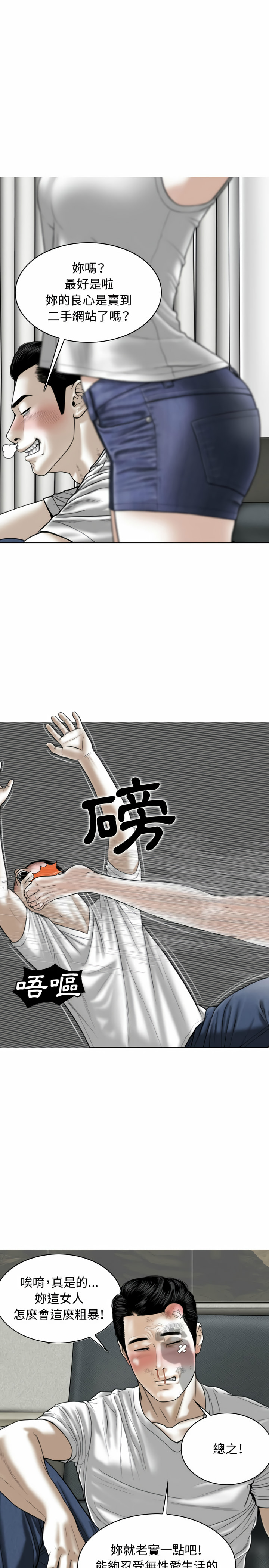 女性友人 第1章 第13页