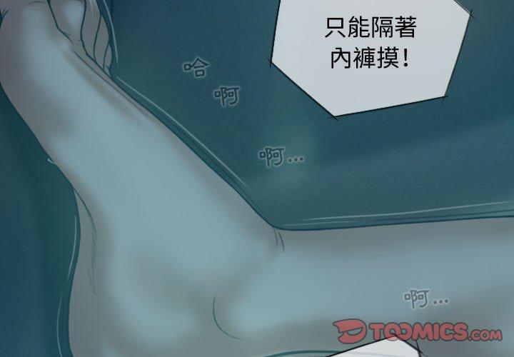 女性友人 第 10 話 第3页