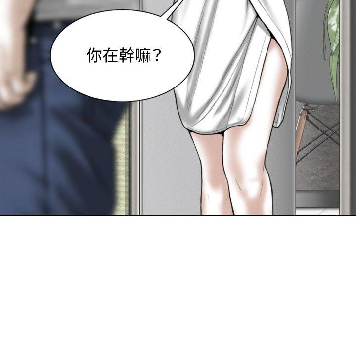 女性友人 第 11 話 第44页