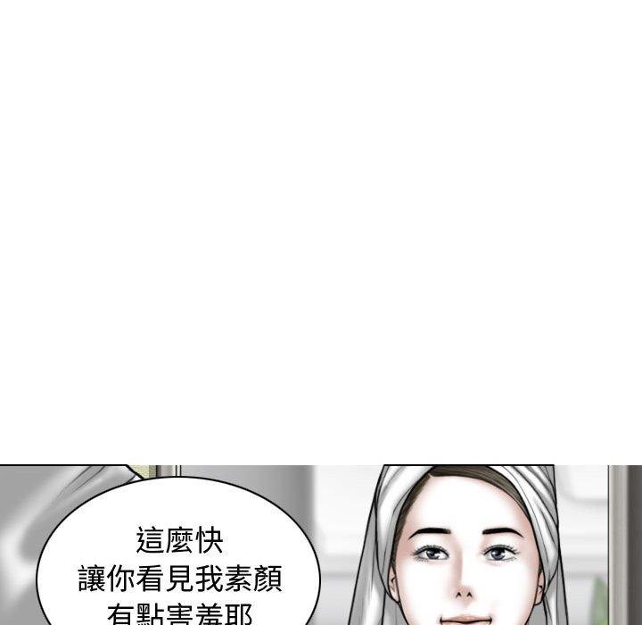 女性友人 第 11 話 第47页