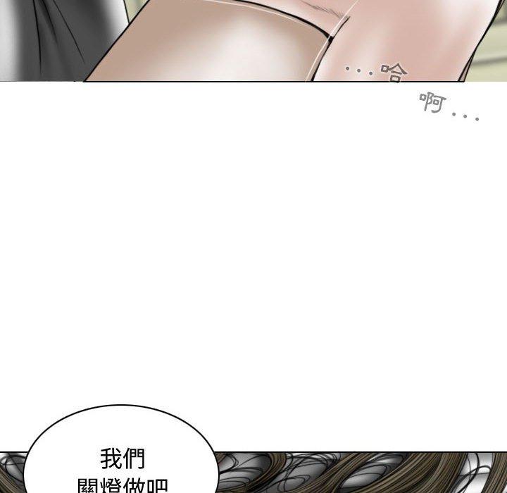 女性友人 第 11 話 第89页