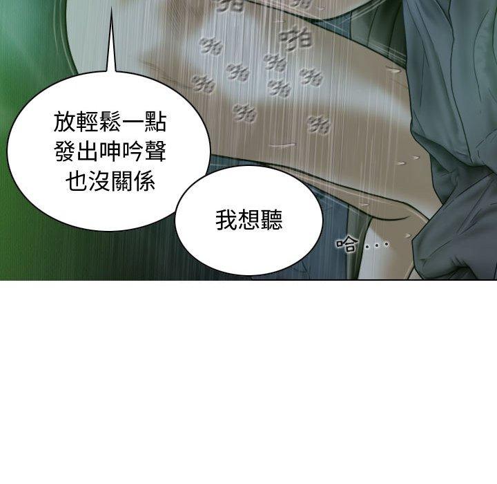 女性友人 第 12 話 第49页