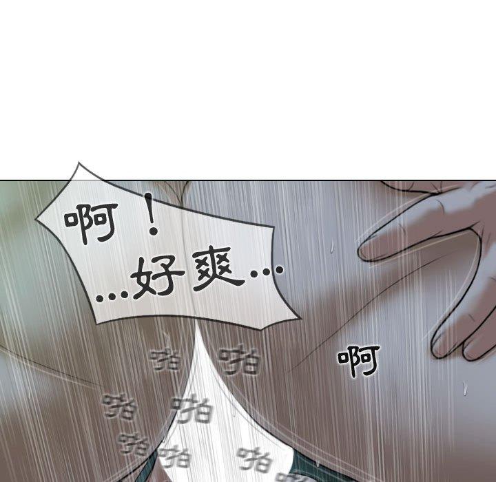 女性友人 第 12 話 第50页