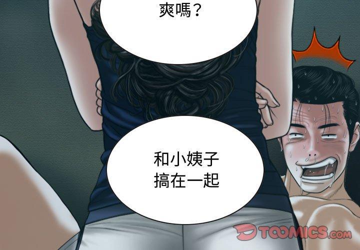 女性友人 第 13 話 第3页