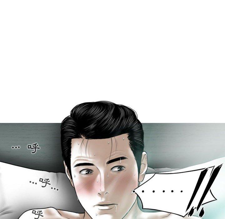 女性友人 第 13 話 第19页
