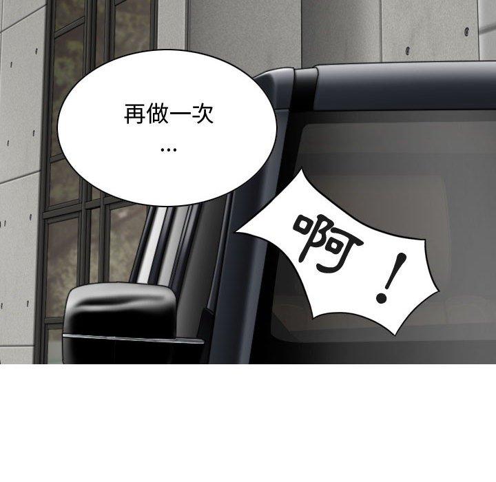 女性友人 第 13 話 第49页
