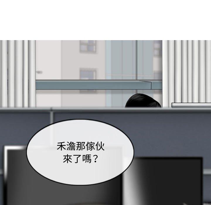 女性友人 第 13 話 第92页