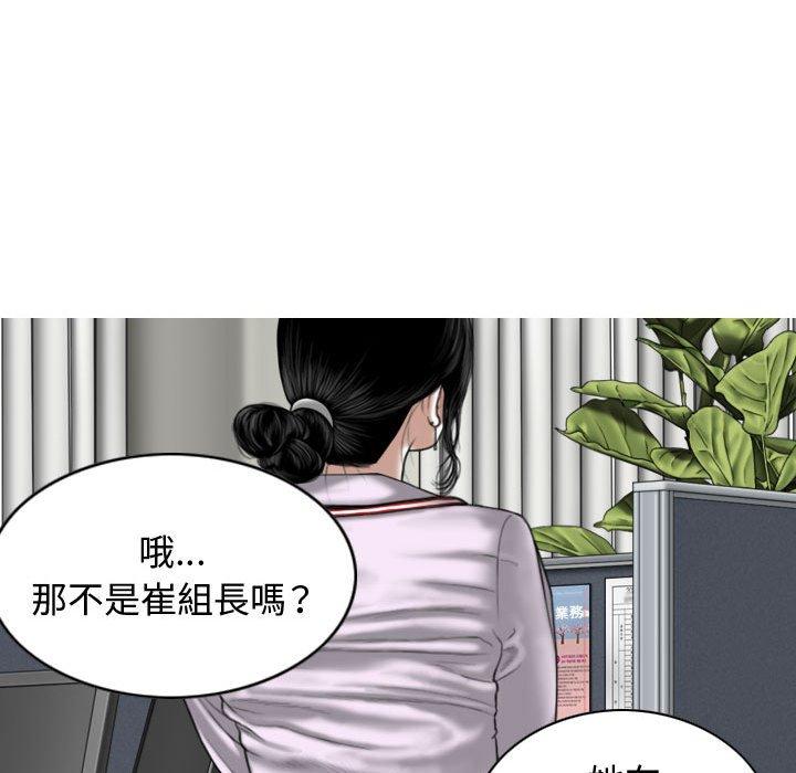 女性友人 第 13 話 第94页