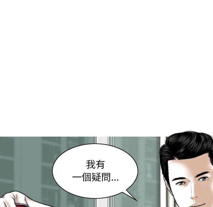 女性友人 第 14 話 第43页