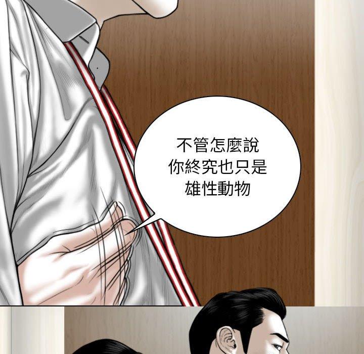 女性友人 第 24 話 第95页
