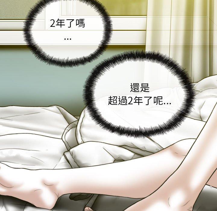 女性友人 第 24 話 第69页