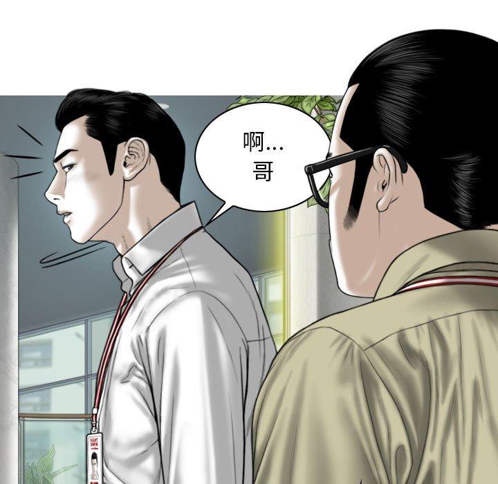 女性友人 第 24 話 第118页