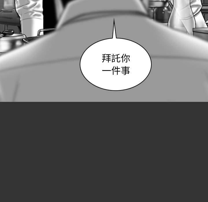 女性友人 第 25 話 第11页