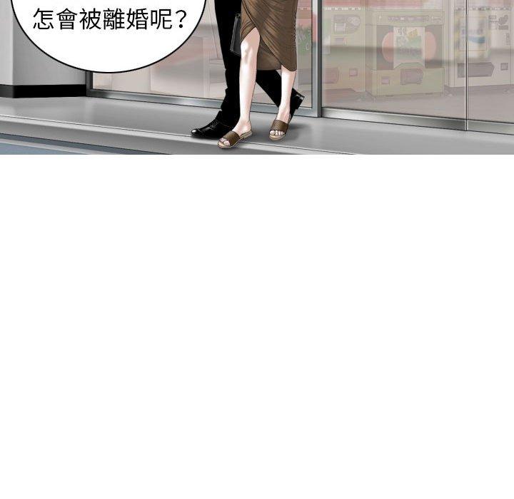 女性友人 第 25 話 第67页