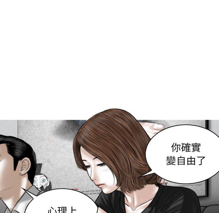 女性友人 第 25 話 第117页