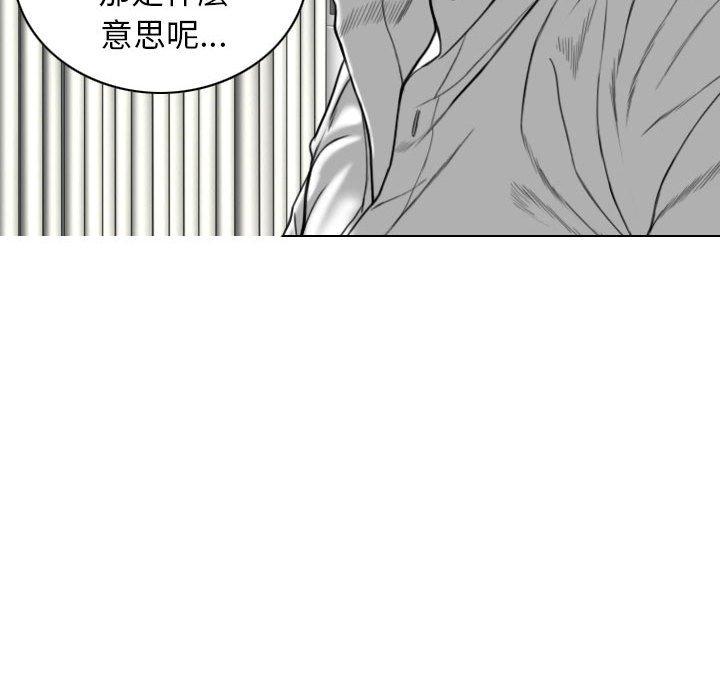 女性友人 第 25 話 第143页