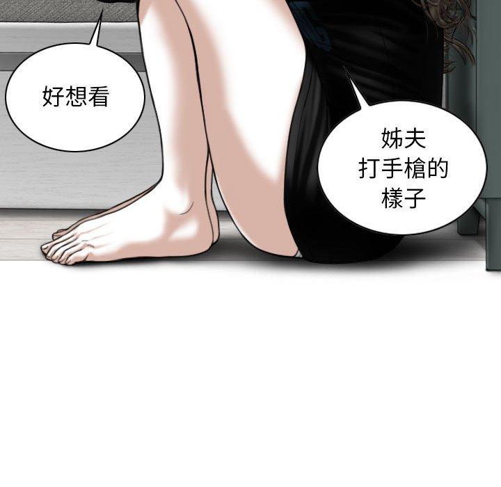 女性友人 第 29 話 第20页