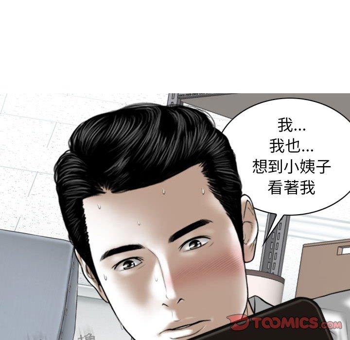女性友人 第 29 話 第21页